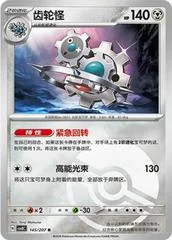 Klinklang card image