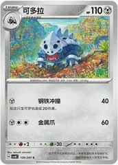 Lairon card image