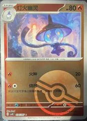 Lampent card image