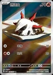 Larvesta card image
