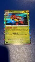 Ledian card image
