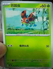 Ledyba card image