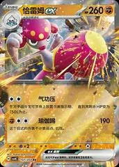 Medicham ex card image