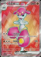 Medicham Ex card image