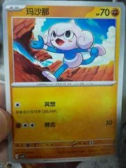Meditite card image