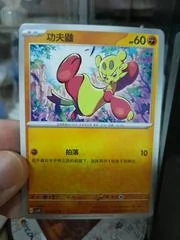 Mienfoo card image