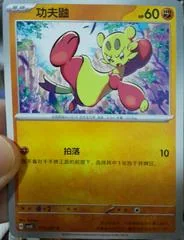 Mienshao card image