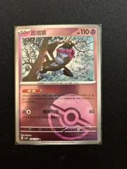 Monkidori card image