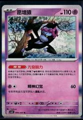 Munkidori card image