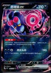 Munkidori ex card image