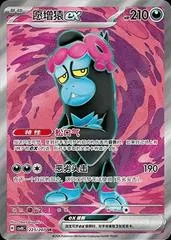 Munkidori Ex card image
