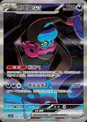 Munkidori Ex card image