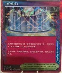 Neutralization Zone card image