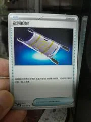 Night Stretcher card image