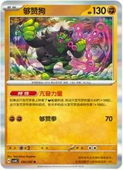 Okidogi card image