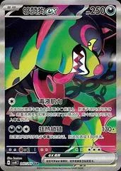 Okidogi Ex card image