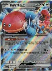 Orthworm ex card image