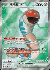 Orthworm Ex card image