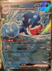 Palafin ex card image