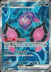 Pecharunt Ex card image