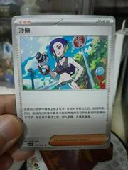 Perrin card image