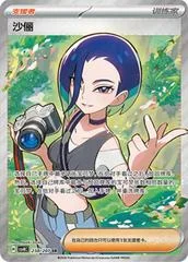 Perrin card image