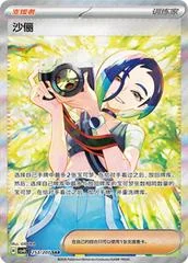 Perrin card image