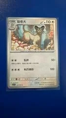Persian card image