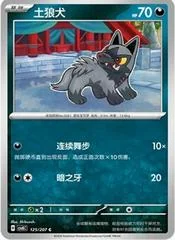 Poochyena card image