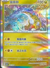 Raging Bolt card image