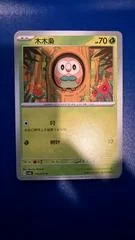 Rowlet card image