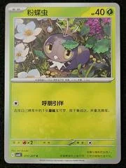 Scatterbug card image