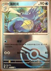 Seadra card image
