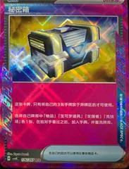 Secret Box card image