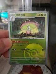 Shiinotic card image