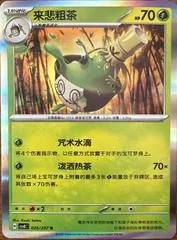 Sinistcha card image