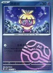 Smoochum card image