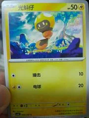 Tadbulb card image