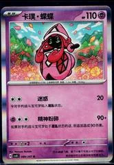 Tapu Lele card image