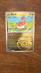 Tatsugiri card image