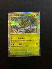Teal Mask Ogerpon card image