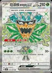 Teal Mask Ogerpon Ex card image