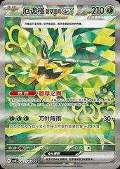 Teal Mask Ogerpon Ex card image