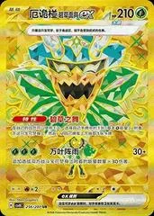 Teal Mask Ogerpon Ex card image