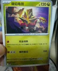 Turtonator card image