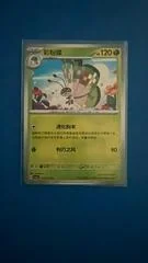 Vivillon card image