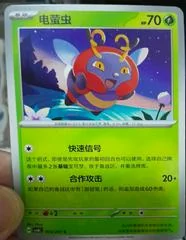 Volbeat card image
