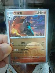 Volcarona card image