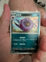 Whirlipede card image