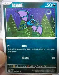 Zubat card image